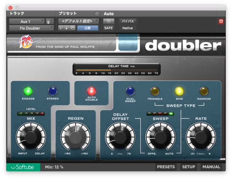 Microshift Plugin Softube – Fix Doubler , Soundtoys – MicroShift比較 | 音の寄り道